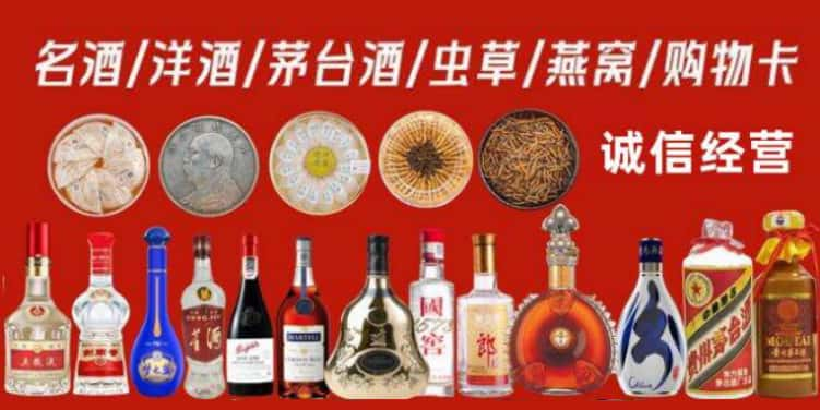 湘西州花垣回收烟酒电话